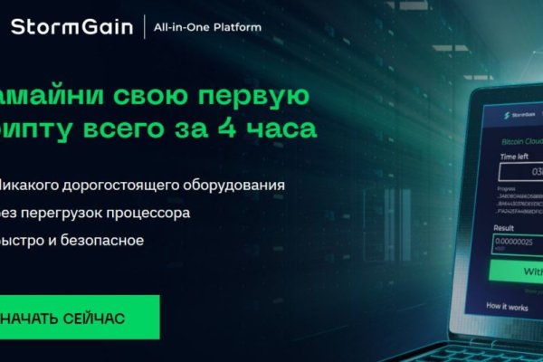 Кракен 12 at