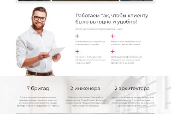Украли аккаунт на кракене даркнет