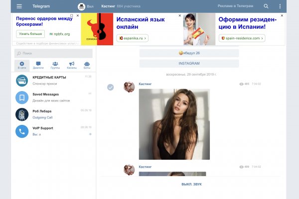 Кракен сайт вход