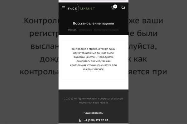 Домен кракена