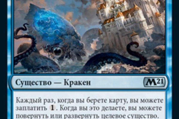 Кракен рынок сайт