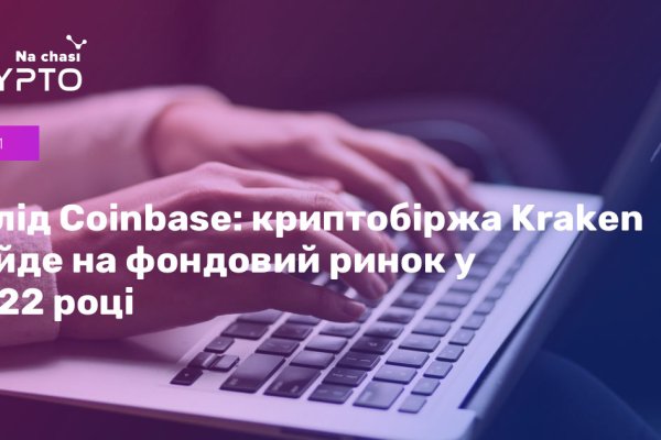 Кракен магазин тор